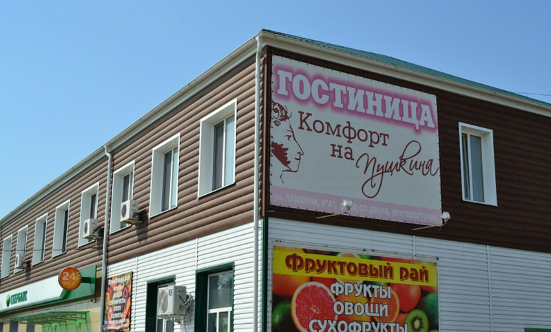Гостиница Комфорт На Пушкина, Алтайский край, Яровое 