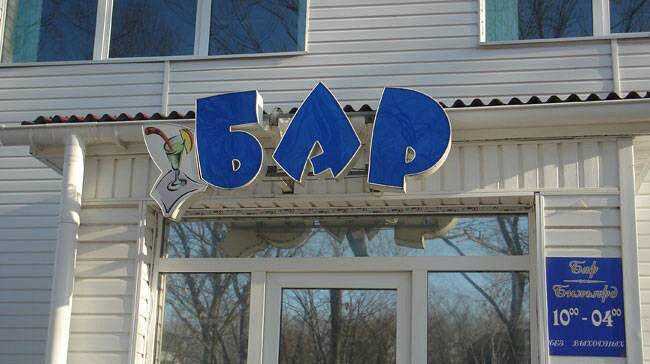 База отдыха «Радуга» | Радуга, Приморский край