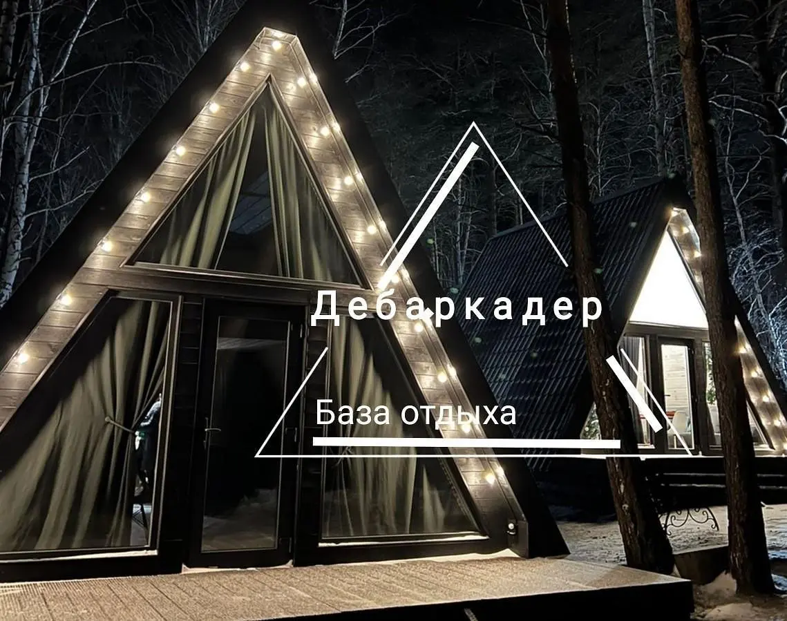 База отдыха  Дебаркадер, Ордынское, Новосибирская область