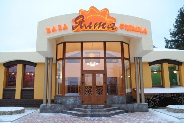 База отдыха Ялта, Ленинградская область, Сосновый Бор 