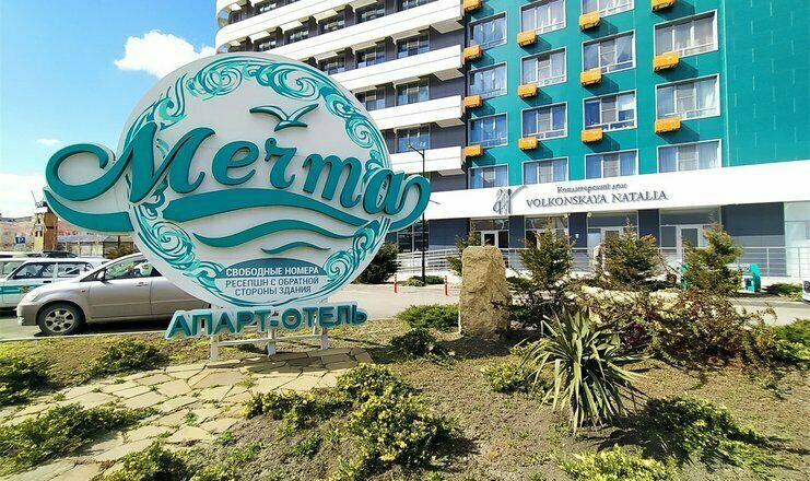 Апартаменты Мечта, Краснодарский край, Анапа 