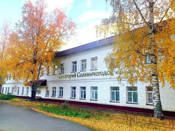 Санаторий Сольвычегодск, Архангельская область, Котласский район 