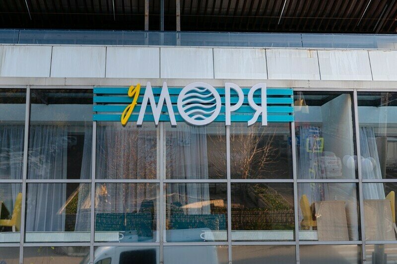 Бутик-отель У Моря, Краснодарский край, Новороссийск 