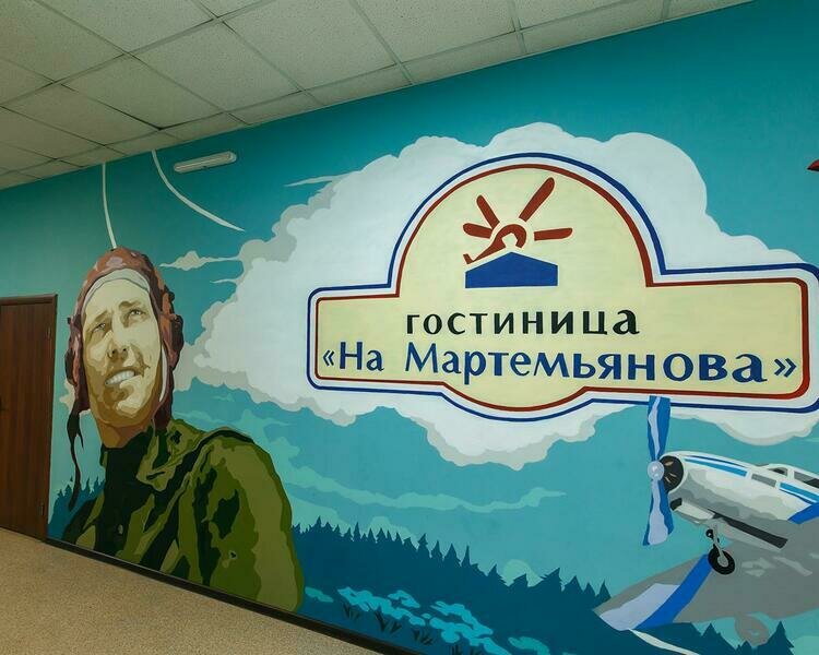 Гостиница На Мартемьянова, Кемеровская область, Кемерово 