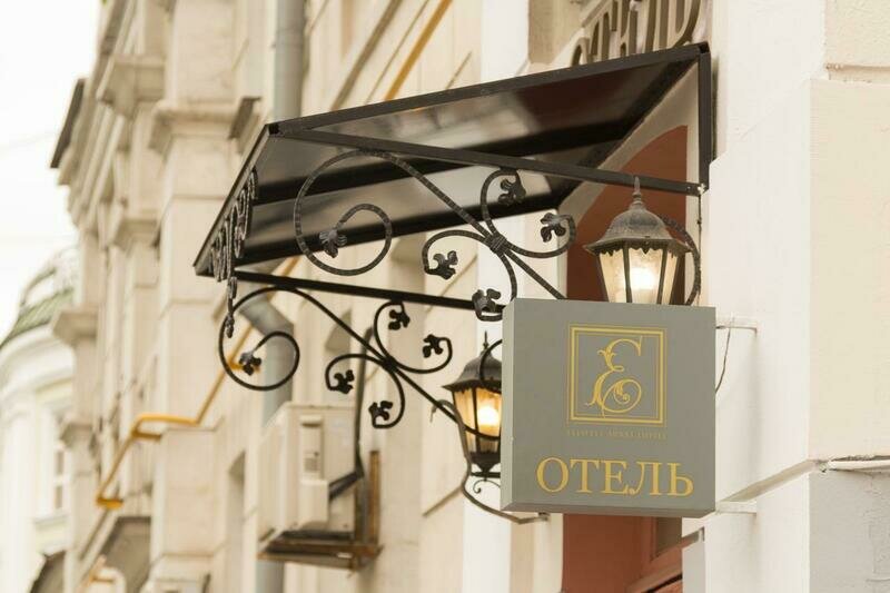 Гостиница Елисеефф Арбат, Московская область, Москва 