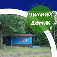 Зимний домик № 3, База отдыха Сабо, Лужский район