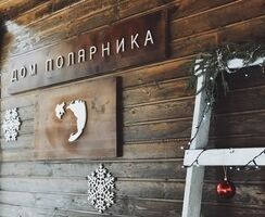 Дом Полярника с 6 спальнями, общим каминным залом, Гостевой дом Husky Moa, Матросы