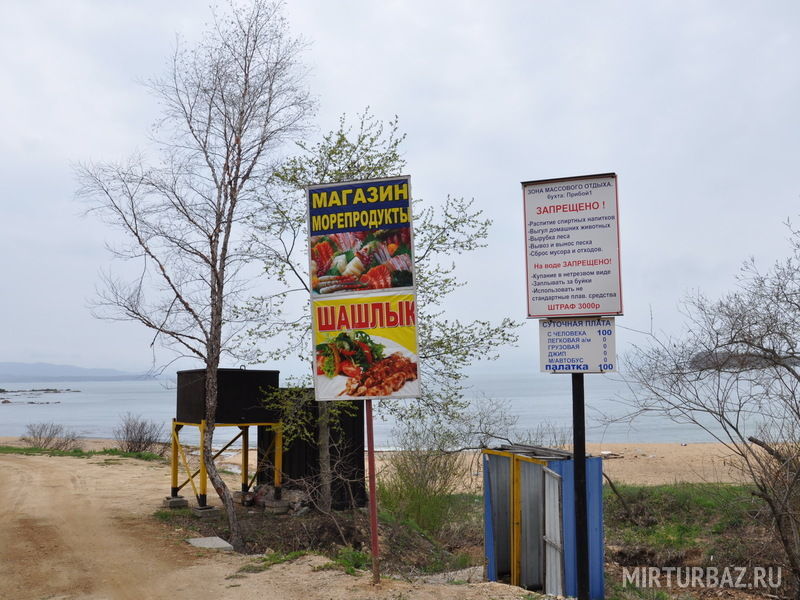 База отдыха «Прибой-1» | Прибой-1, Приморский край