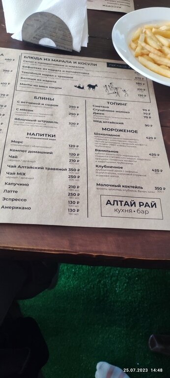 Фото из отзыва от 19.07.2023
