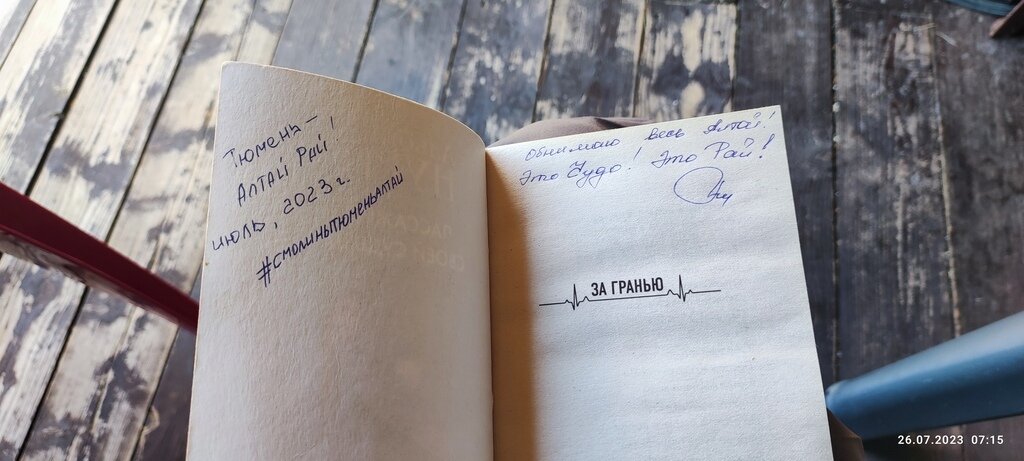 Фото из отзыва от 19.07.2023