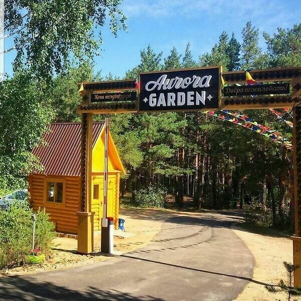 Санаторий Aurora Garden Family Resort, Акмолинская область  