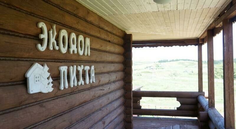 Экодом Пихта, Алтайский край: фото 5