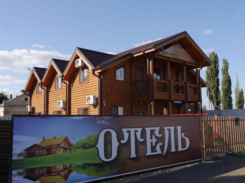 Гостевой дом "Надежда", Миллерово, Ростовская область