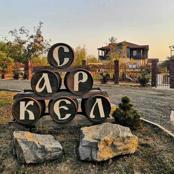 Усадьба Саркел, Ростовская область, Цимлянский Ростов-на-Дону