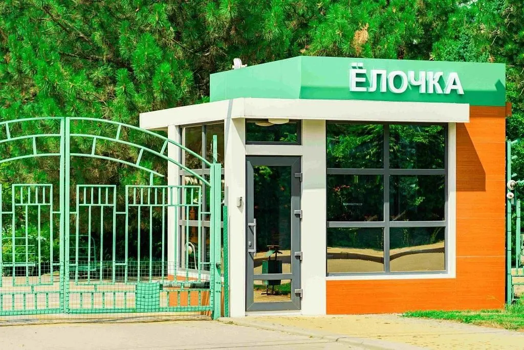 База отдыха Елочка, Ростов-на-Дону, Ростовская область