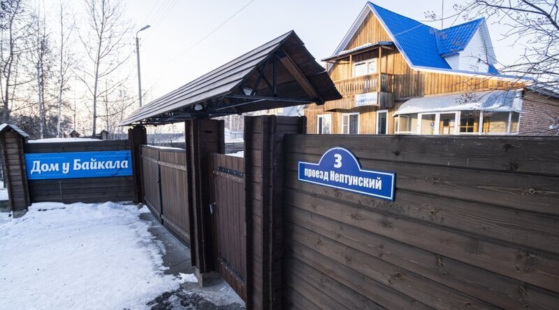 Отель Дом у Байкала, Республика Бурятия, Северобайкальск 