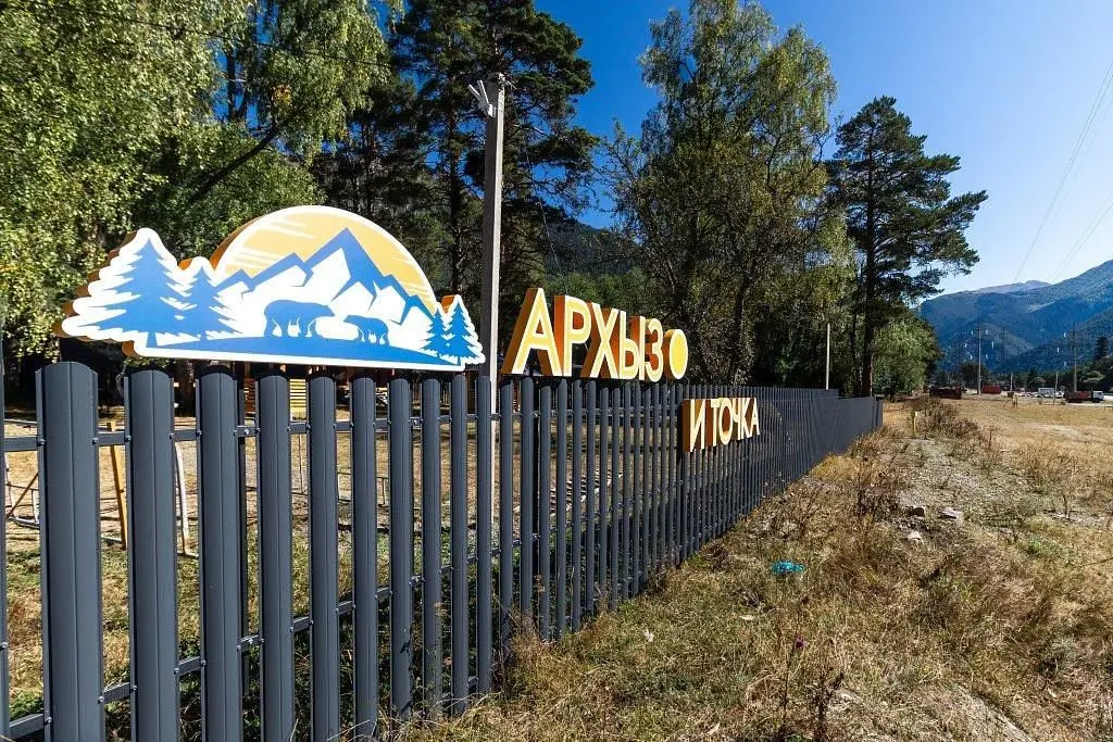 Архыз и точка, Республика Карачаево-Черкесия: фото 3