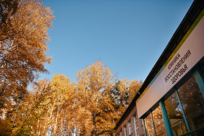 Санаторий Центр восстановления здоровья, Новосибирская область, Новосибирск 