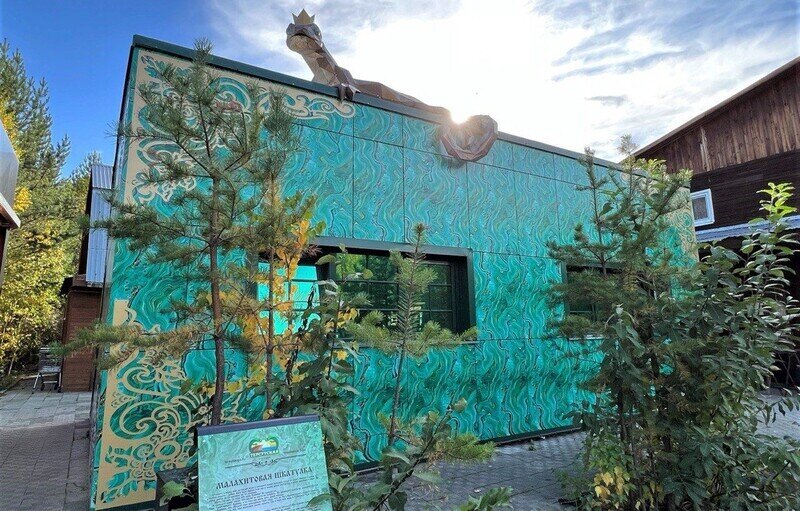 Малахитовая шкатулка