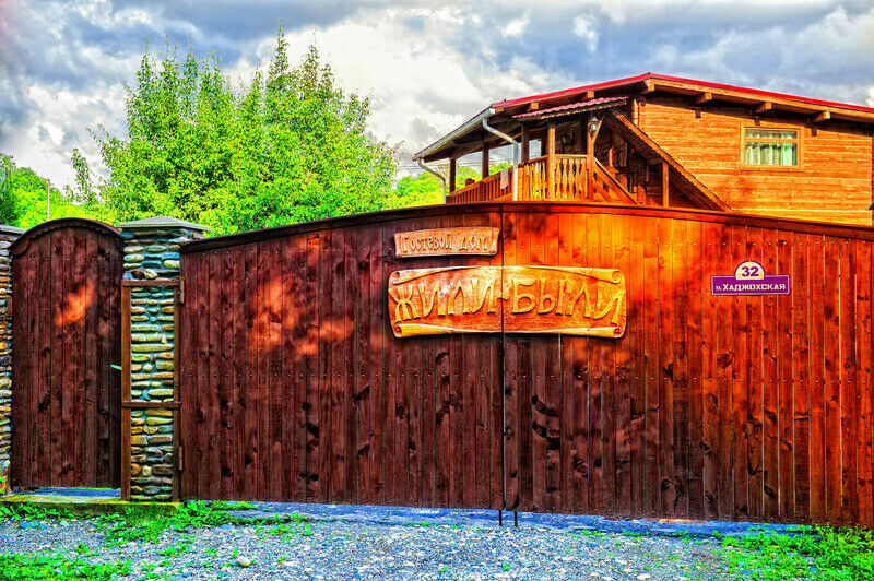 Жили-были, Республика Адыгея: фото 5