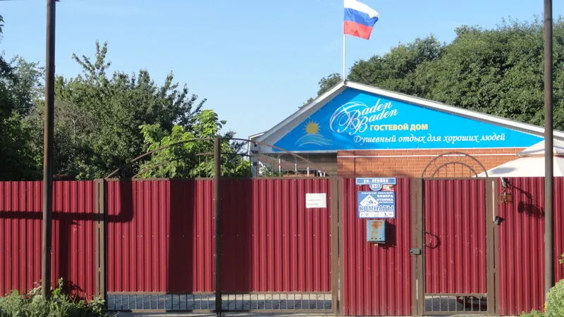 Баден на Кубани, Краснодарский край: фото 2