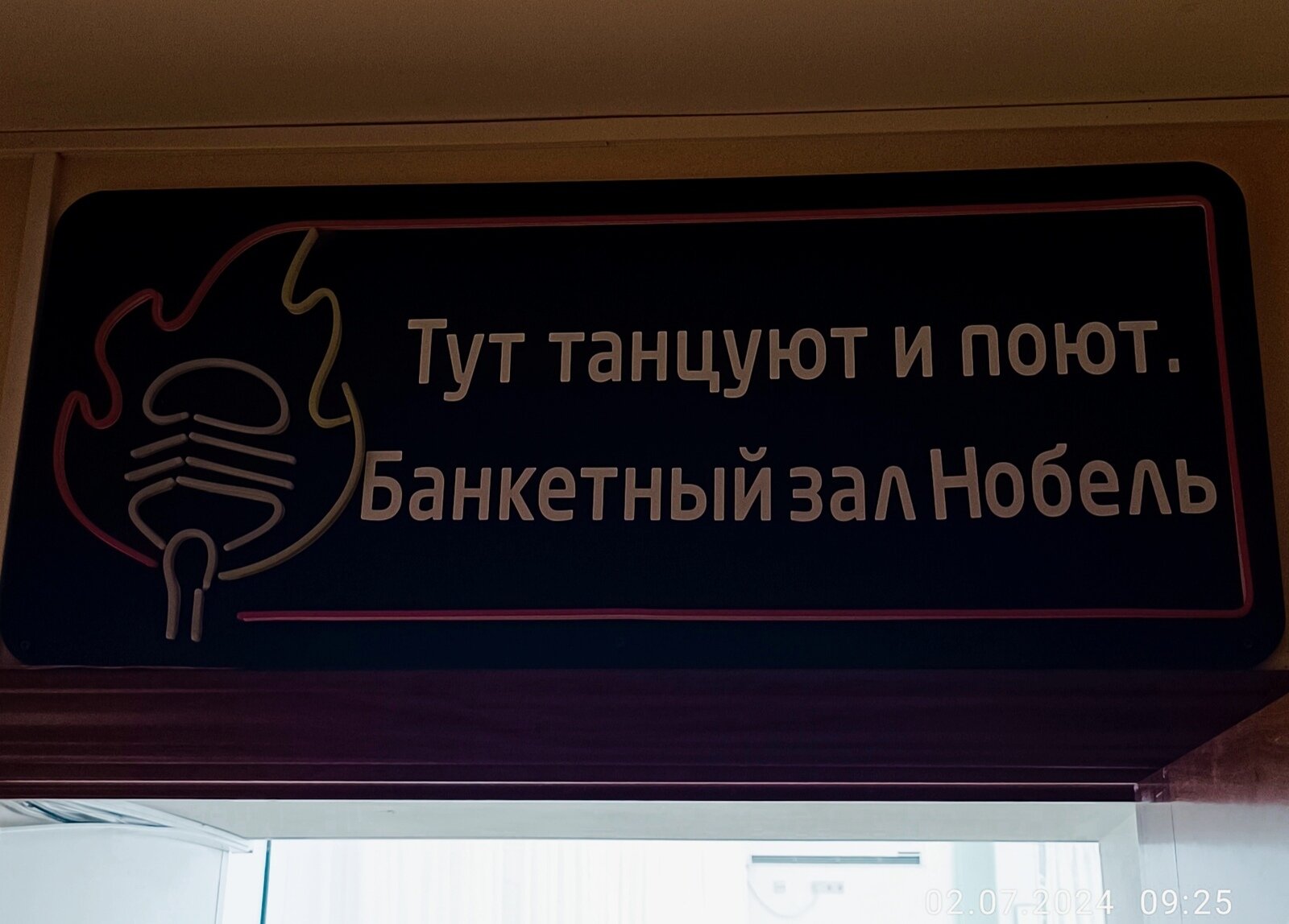 Фото 7 из отзыва о парк-отеле Нобель