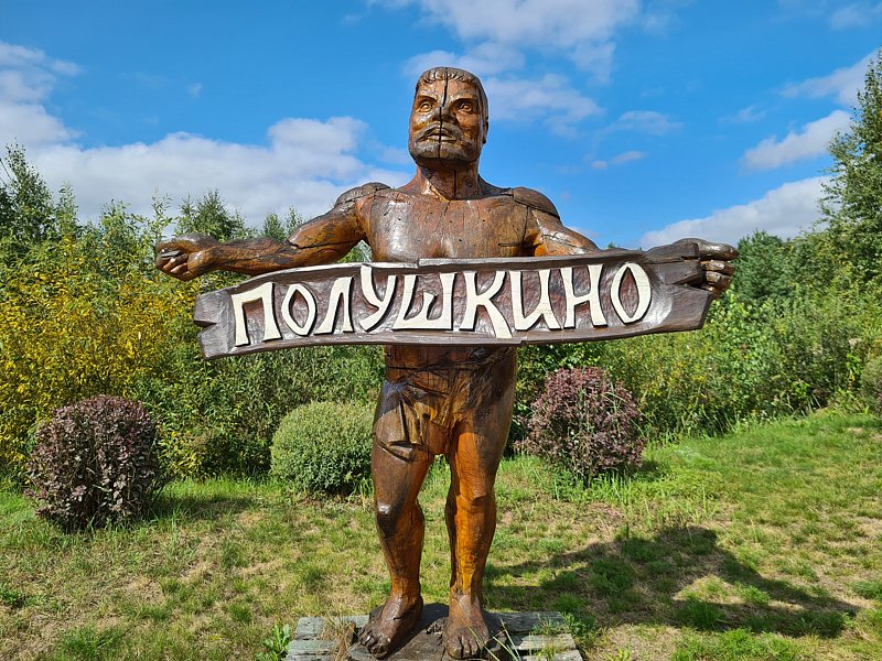 Фото 8 из отзыва о базе отдыха Полушкино