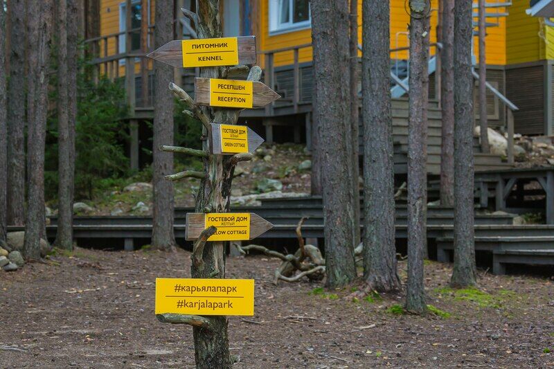 Карьяла Парк, Республика Карелия: фото 4