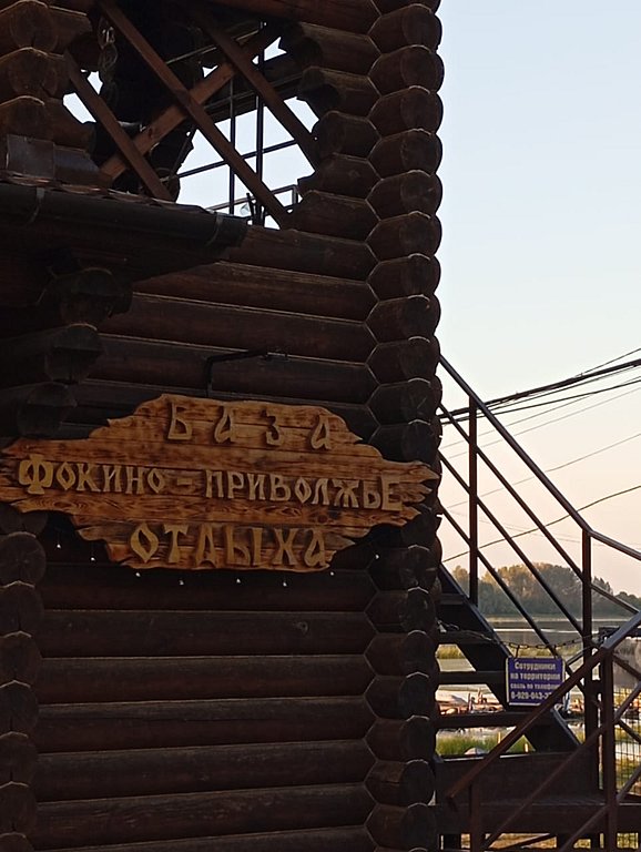 Фото из отзыва от 26.08.2024