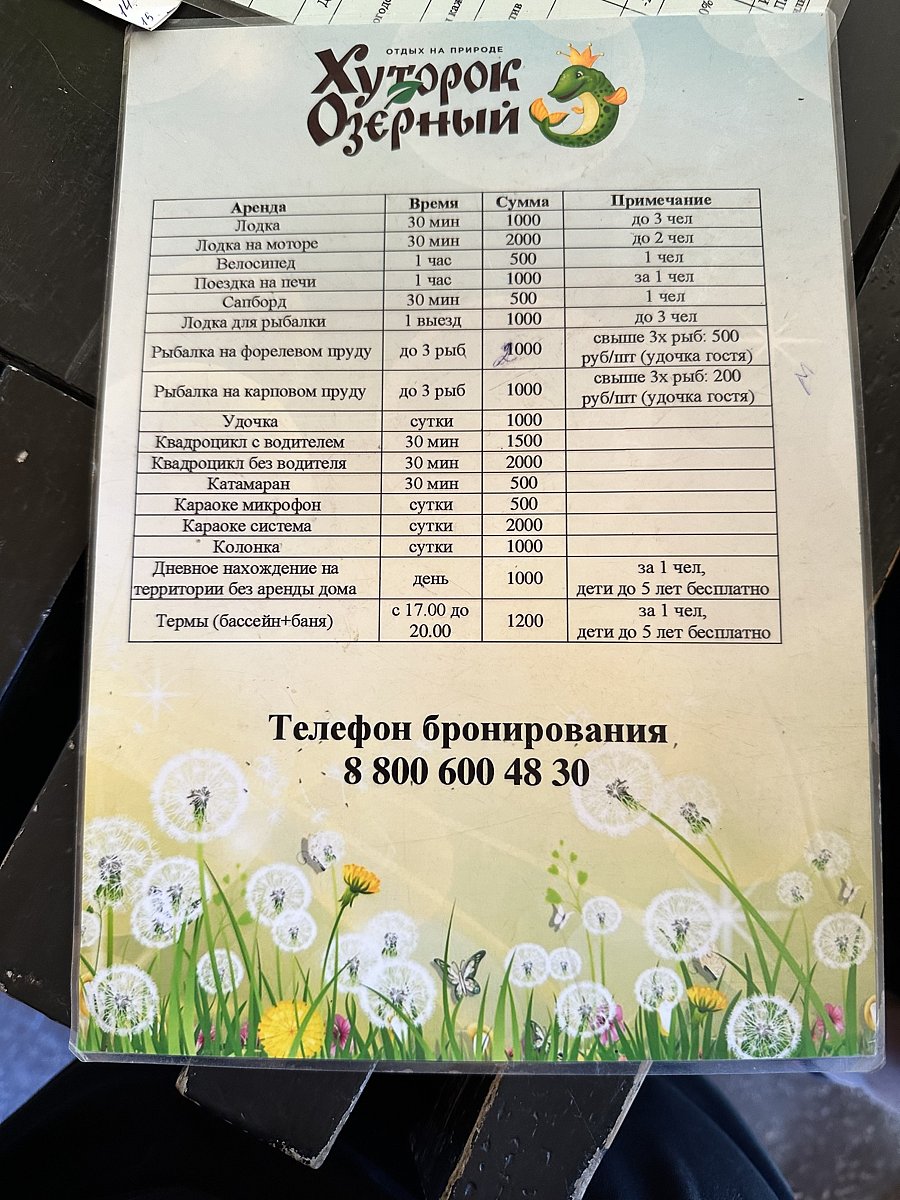 Фото 9 из отзыва о загородном клубе Хуторок Озерный