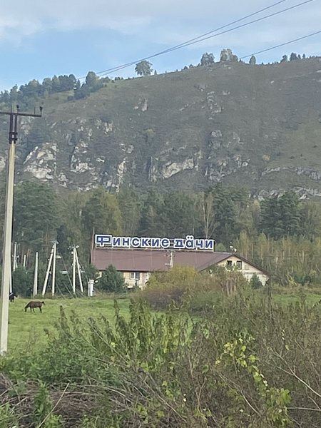 Фото 1 из отзыва о базе отдыха Финские дачи