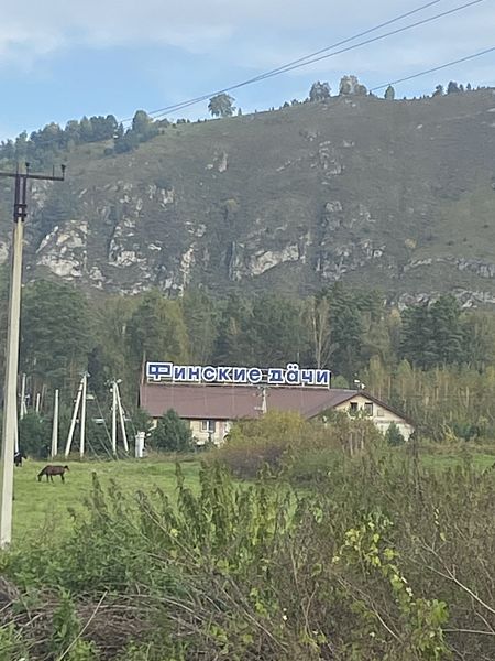 Фото 1 из отзыва о базе отдыха Финские дачи