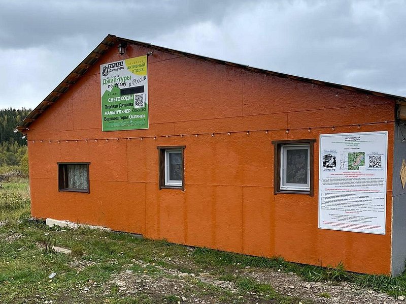 Турбаза Ослянка.Рассольный Джип59.рф, Пермский край, Губаха 