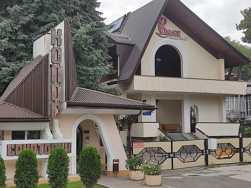 Санаторий Колос, Ставропольский край, Кисловодск 