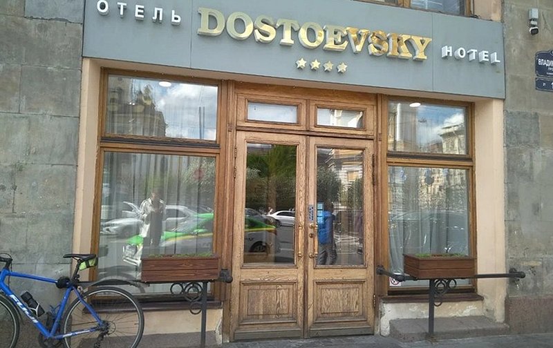 Отель Достоевский, Ленинградская область, Санкт-Петербург Санкт-Петербург деревня Сярьги деревня Колтуши Всеволожск