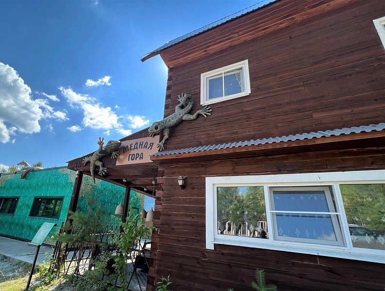 Медная гора
