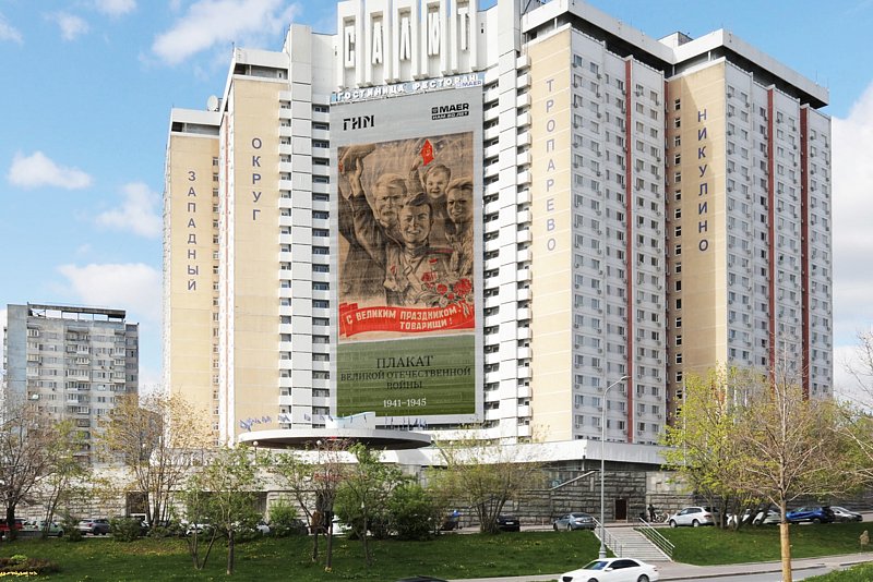 Апарт-отель Ваш Салют, Московская область, Москва 