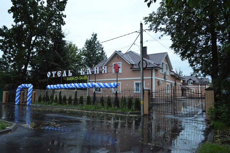 Отель Маланьина изба, Московская область, Клин 