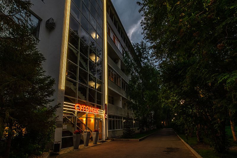 Увильды, Челябинская область: фото 4