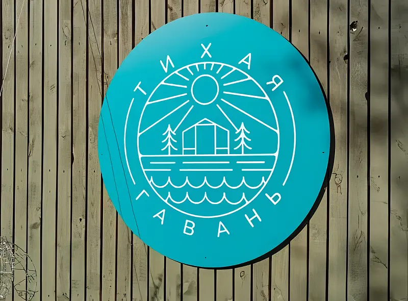 Глэмпинг Тихая Гавань, Светлогорск, Калининградская область