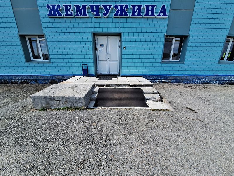 Лесная Жемчужина, Челябинская область: фото 2