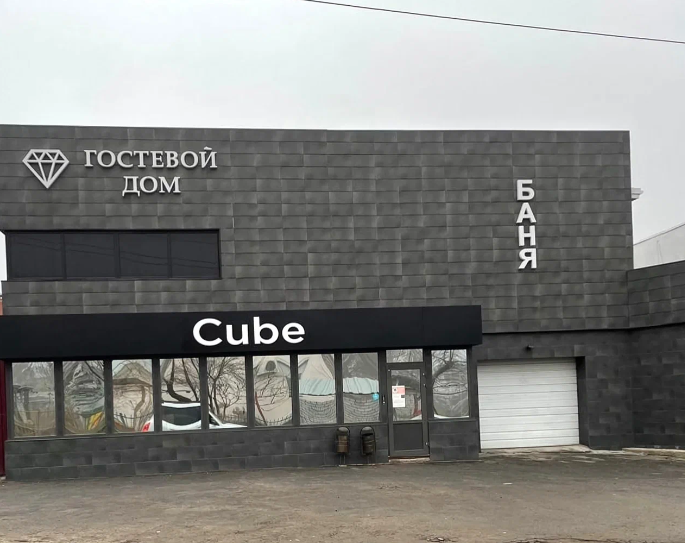 Куб, Волгоградская область: фото 2