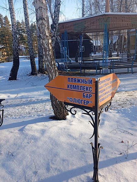 Фото 2 из отзыва о базе отдыха Монтажник