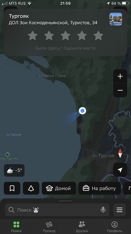Фото 1 из отзыва об этнографическом ландшафтном комплексе Тургояк