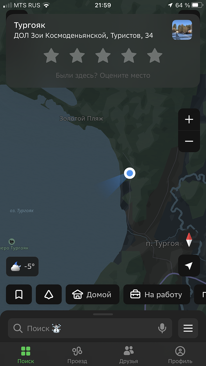 Фото 15 из отзыва об этнографическом ландшафтном комплексе Тургояк