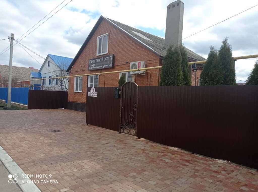 Гостевой дом Татьянин день, станица Кущёвская, Краснодарский край