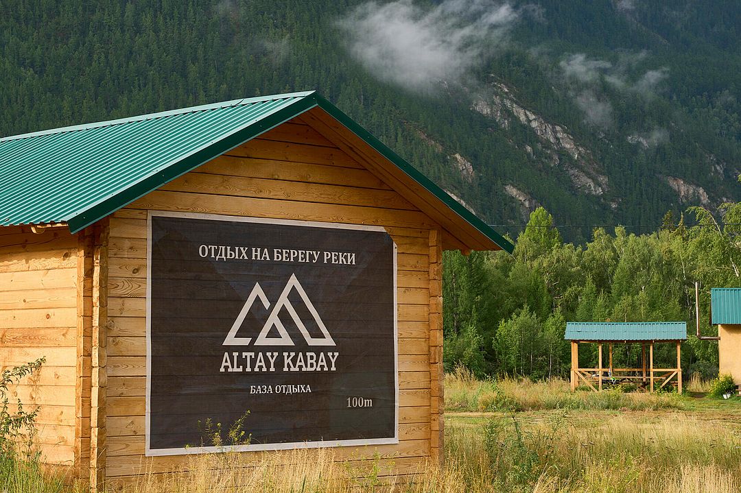 Алтай Кабай, Горный Алтай (Республика Алтай): фото 4