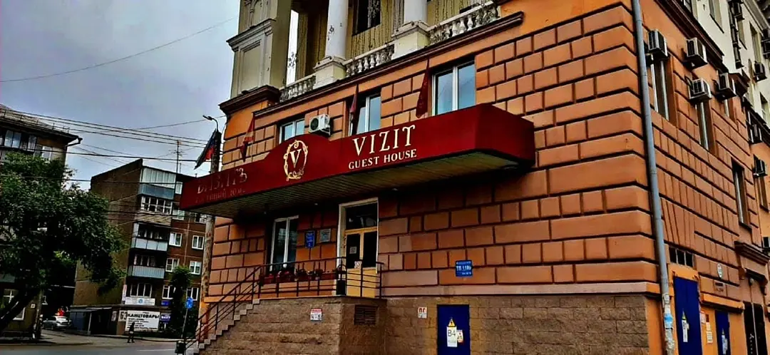 Гостиный Домъ Визитъ, Челябинская область, Челябинск 