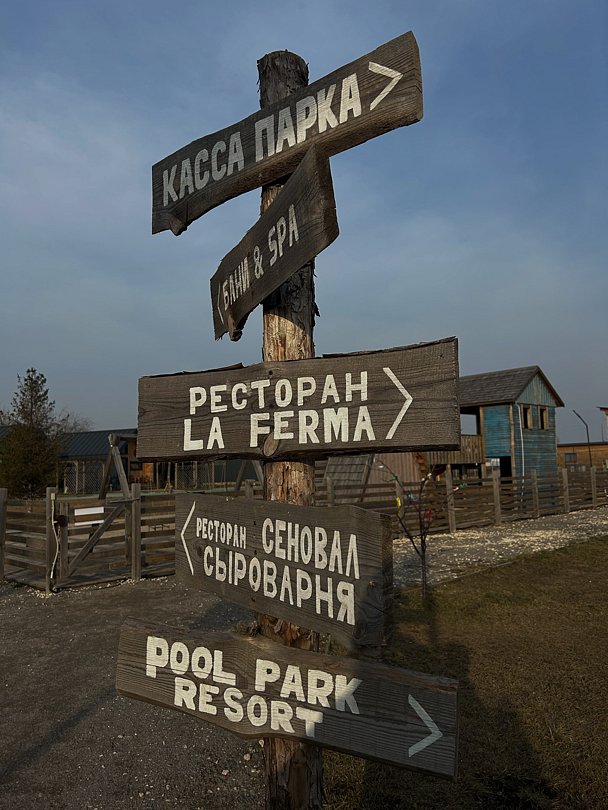 Фото 7 из отзыва о загородном комплексе Фарм и Вилладж