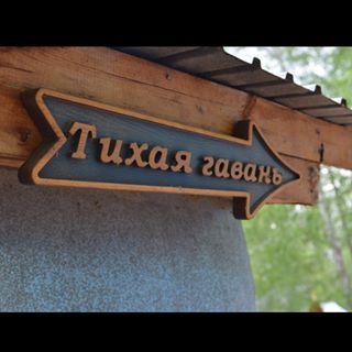 База отдыха Тихая гавань, Кокшетау, Акмолинская область